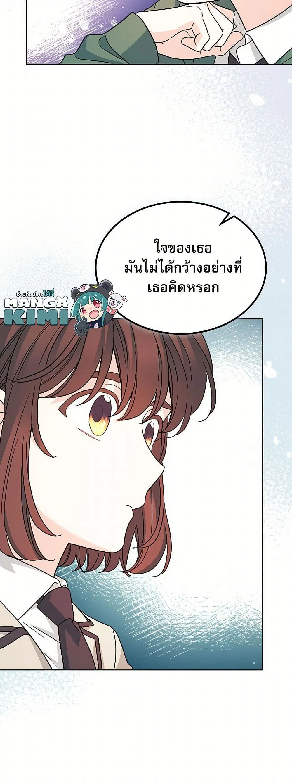 My Life as an Internet Novel ตอนที่ 222 หน้า 22