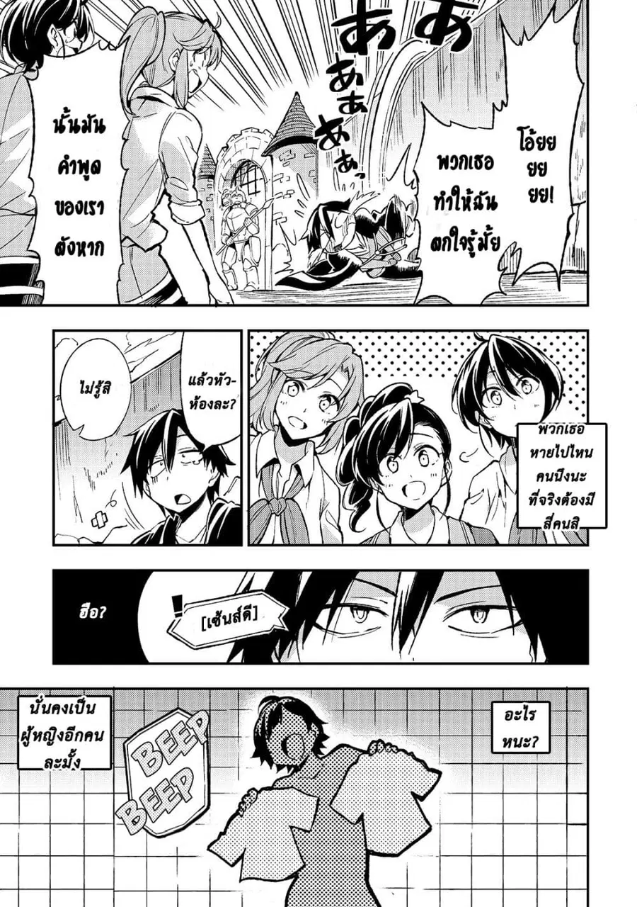 Hitoribocchi no Isekai Kouryaku ตอนที่ 22 หน้า 7