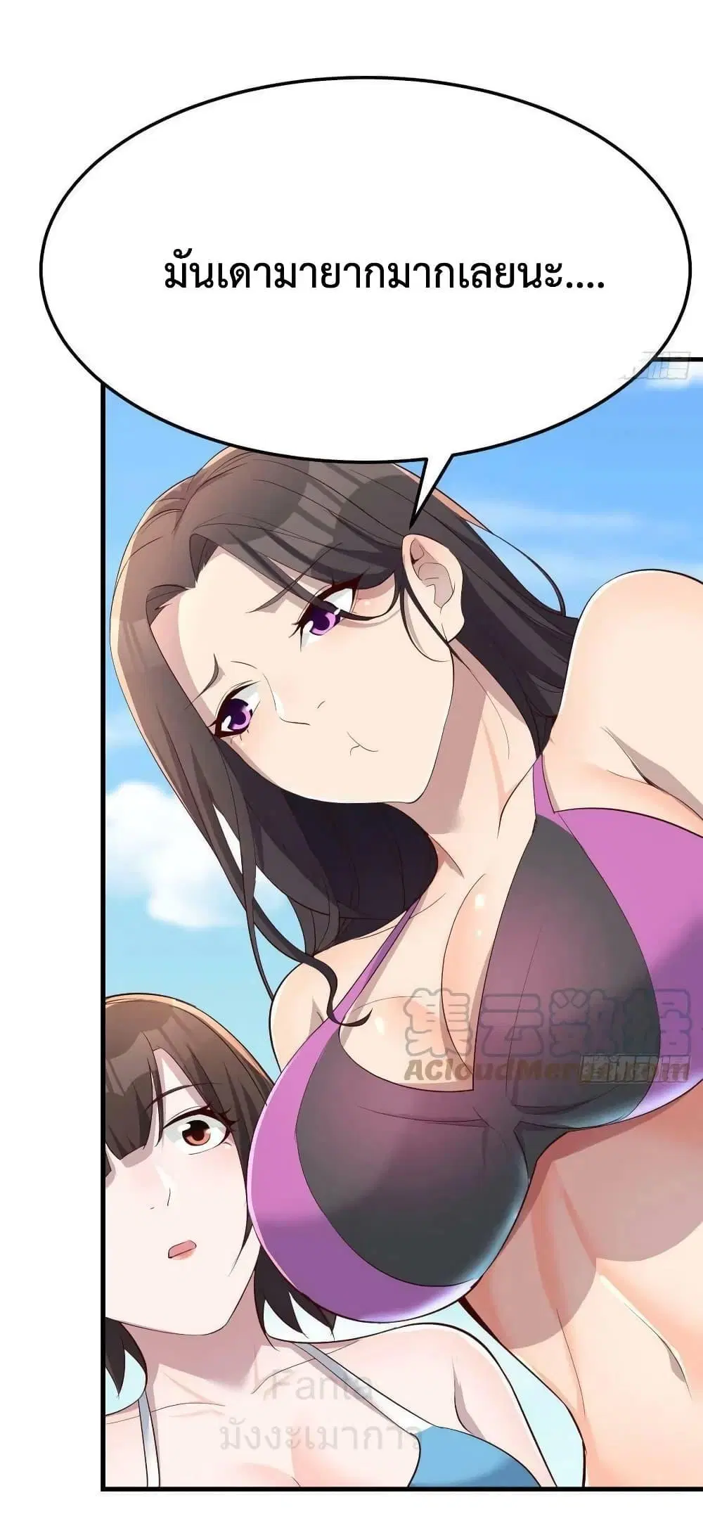 My Twin Girlfriends Loves Me So Much ตอนที่ 220 หน้า 21
