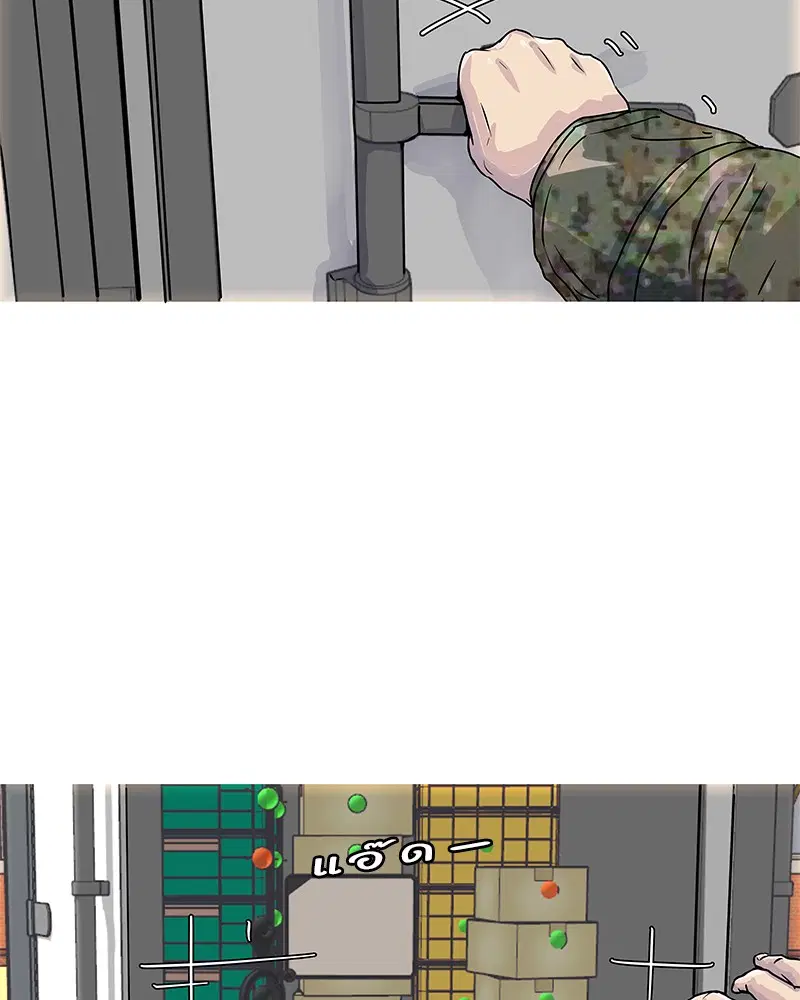 Kitchen Soldier ตอนที่ 18 หน้า 71