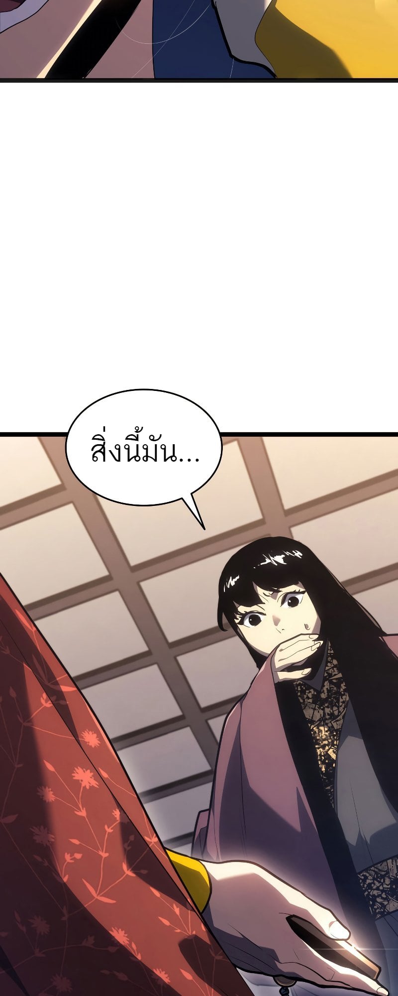 Reaper of the Drifting Moon ตอนที่ 56 หน้า 18