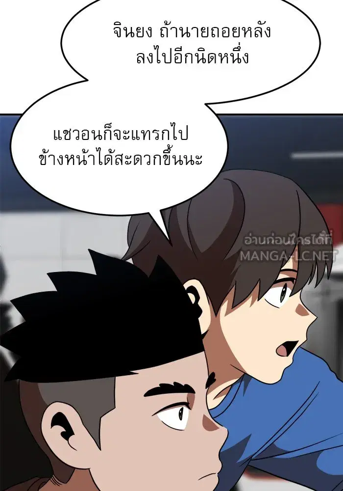 Double Click ตอนที่ 83 หน้า 36
