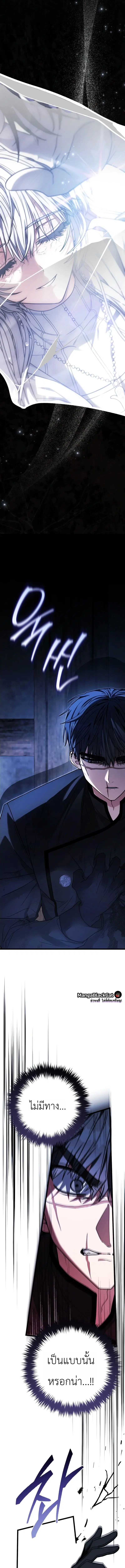 The Regressor and the Blind Saintess – ผู้ย้อนเวลากับนักบุญตาบอด ตอนที่ 3 หน้า 15