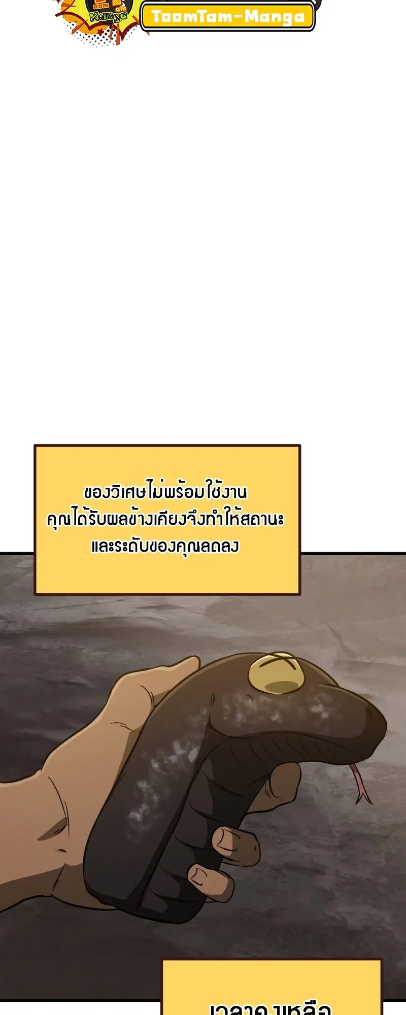 Survival Of Blade King ตอนที่ 191 หน้า 12