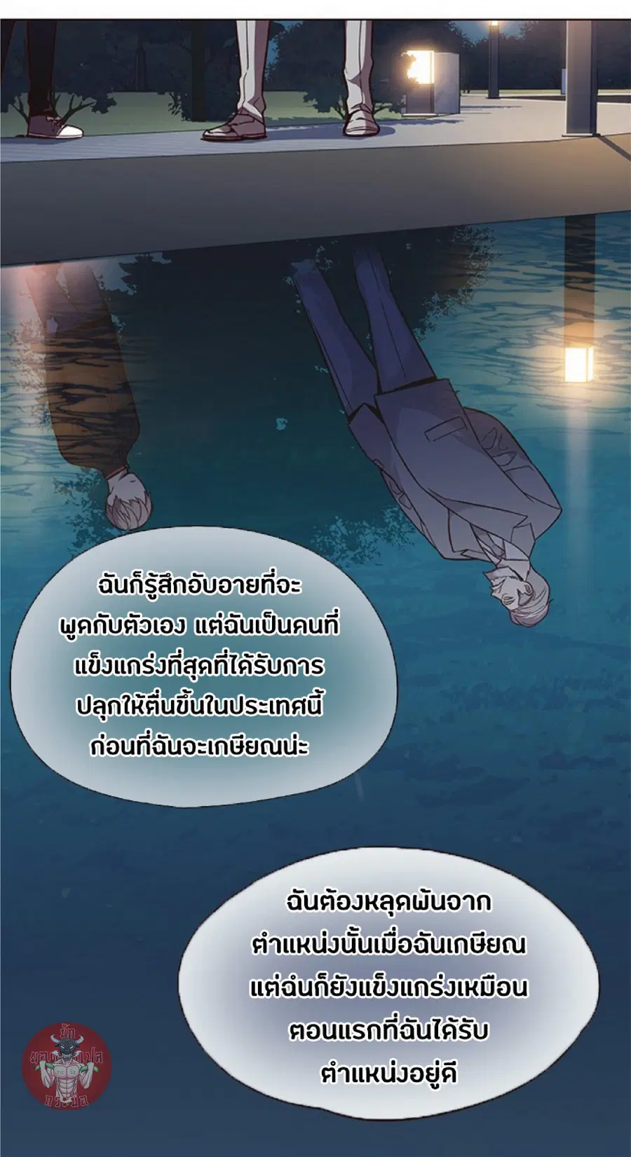 Eleceed ตอนที่ 91 หน้า 46