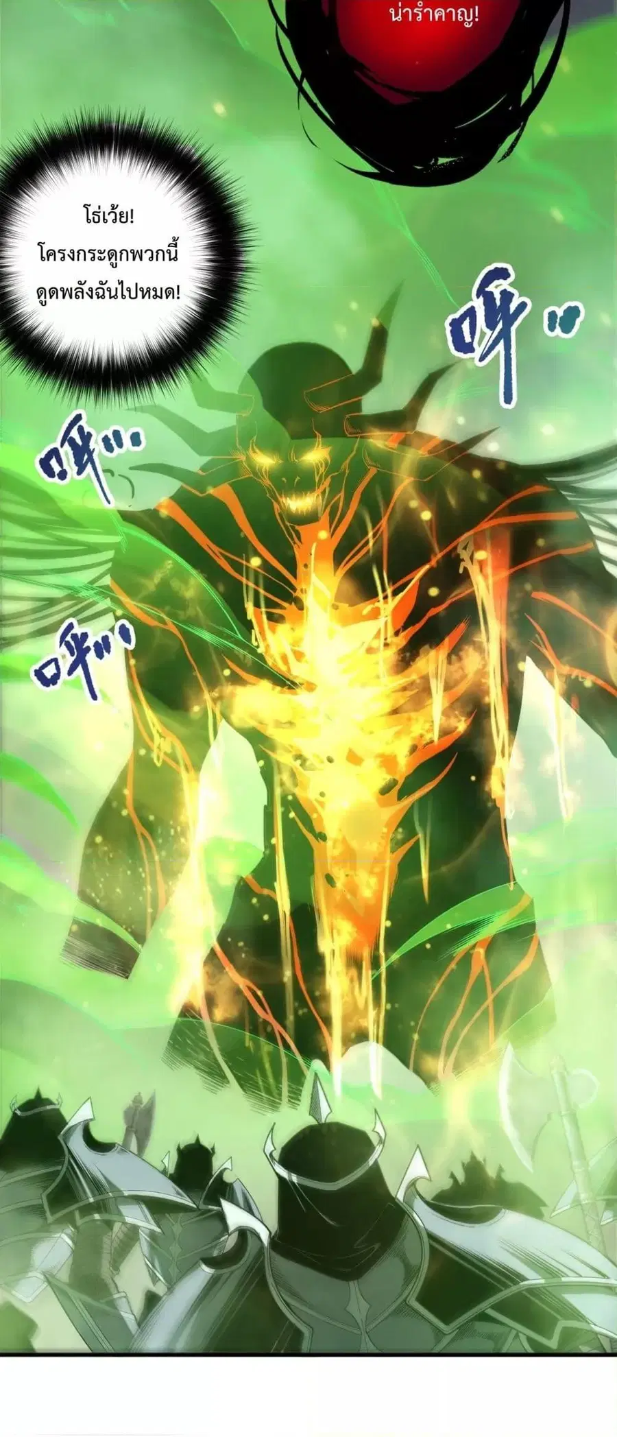 Necromancer King of The Scourge ตอนที่ 200 หน้า 10