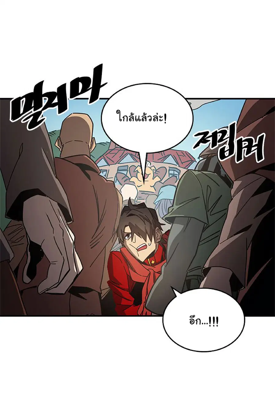 A Returner’s Magic Should Be Special ตอนที่ 118 หน้า 23