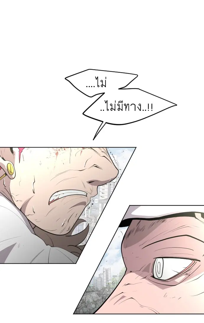 Superhuman Era ตอนที่ 85 หน้า 22