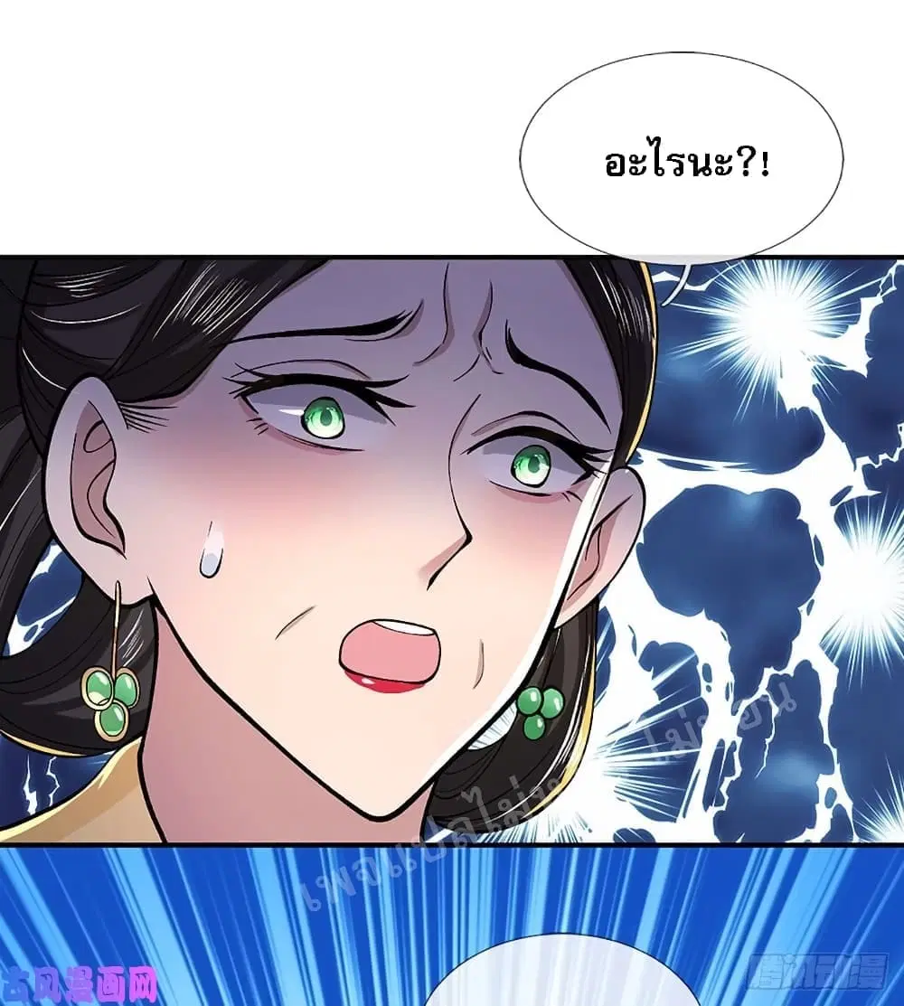 Royal God of War, Rising Dragon ตอนที่ 38 หน้า 6