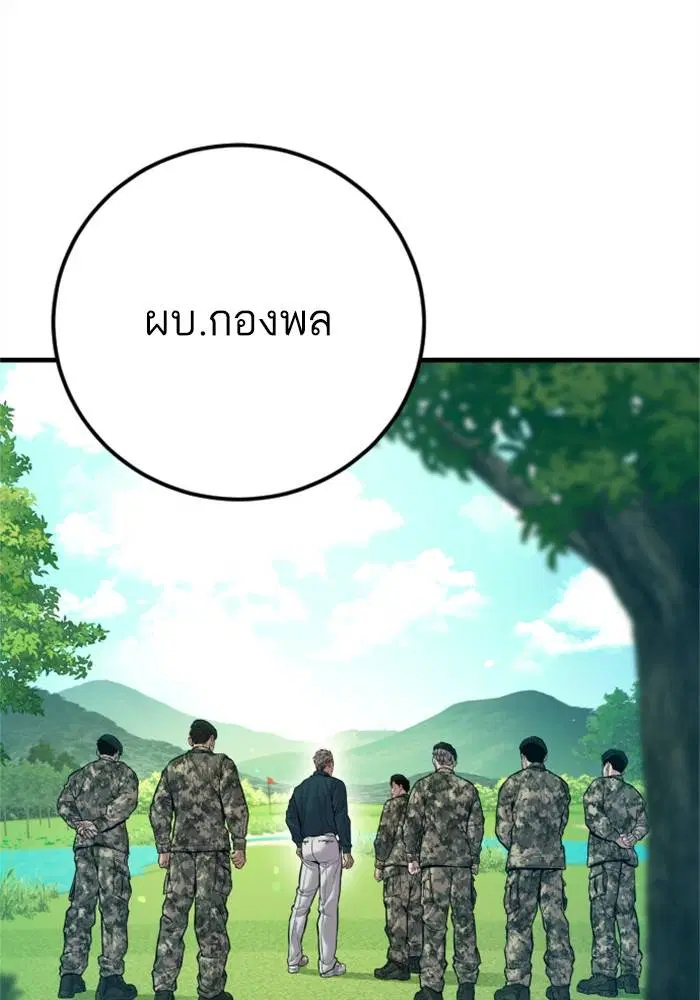 Manager Kim ตอนที่ 124 หน้า 65