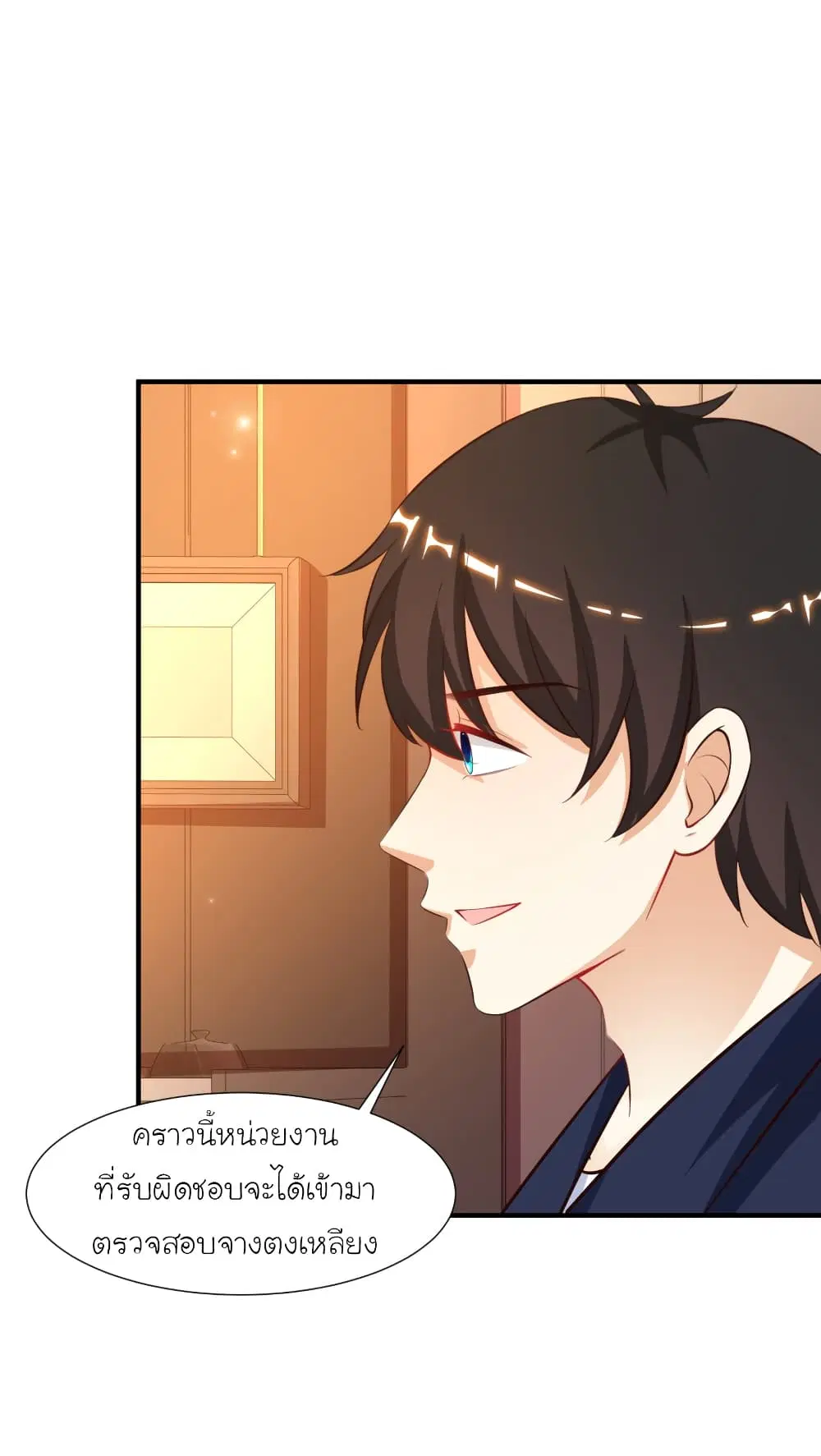 The Strongest Peach Blossom ตอนที่ 94 หน้า 34