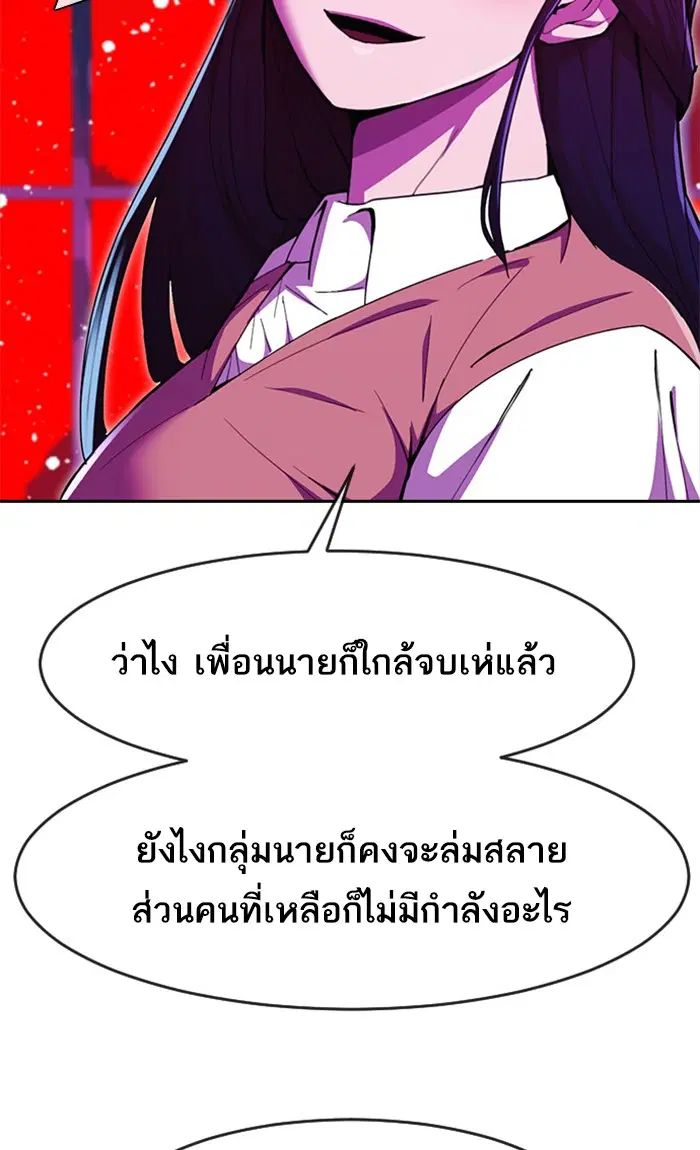 Random Chat ตอนที่ 234 หน้า 33