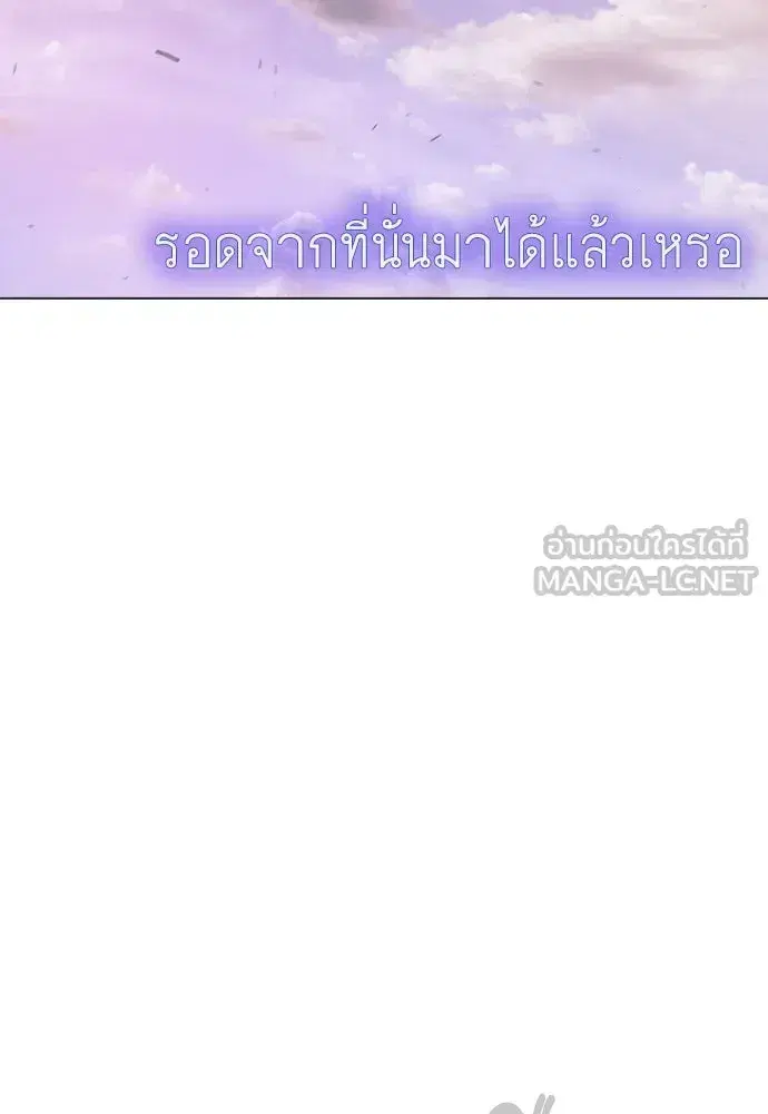 Superhuman Era ตอนที่ 191 หน้า 84