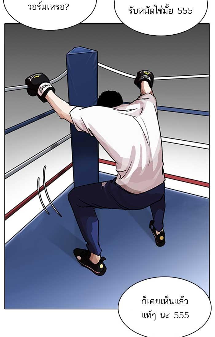 Lookism ตอนที่ 207 หน้า 3