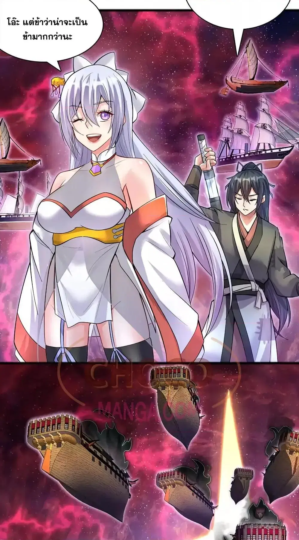 I Can Become A Sword God ตอนที่ 90 หน้า 26