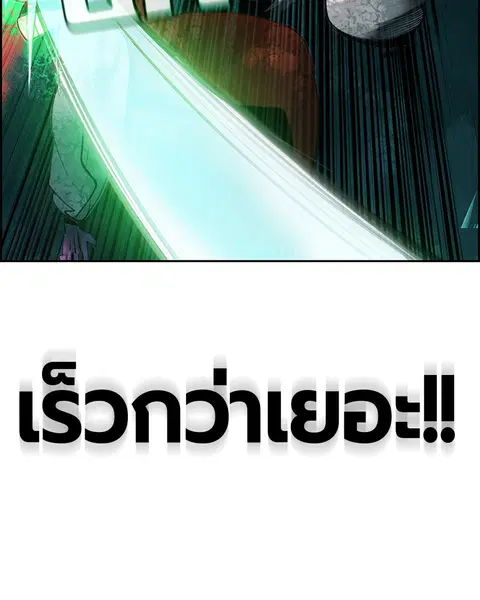 Jungle Juice ตอนที่ 22 หน้า 24