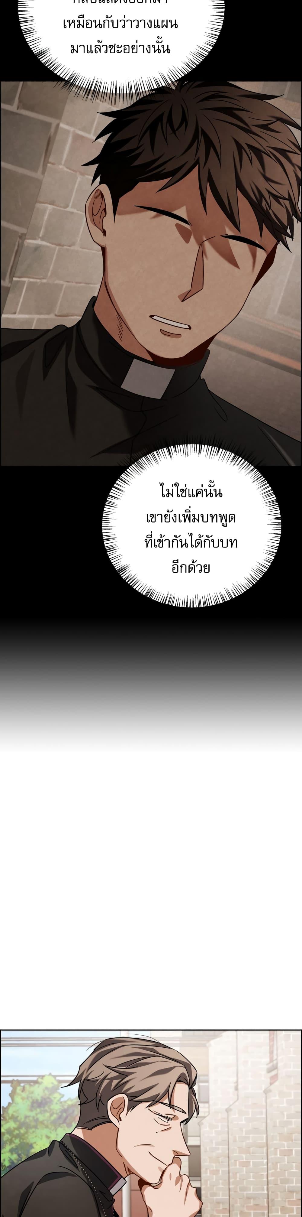 Be the Actor ตอนที่ 51 หน้า 33