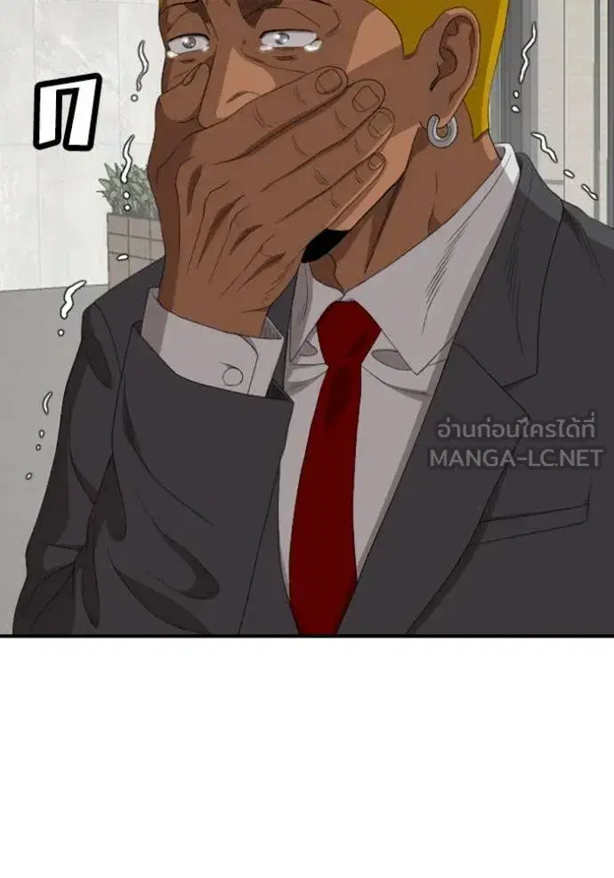 Bad Guy ตอนที่ 262 หน้า 57