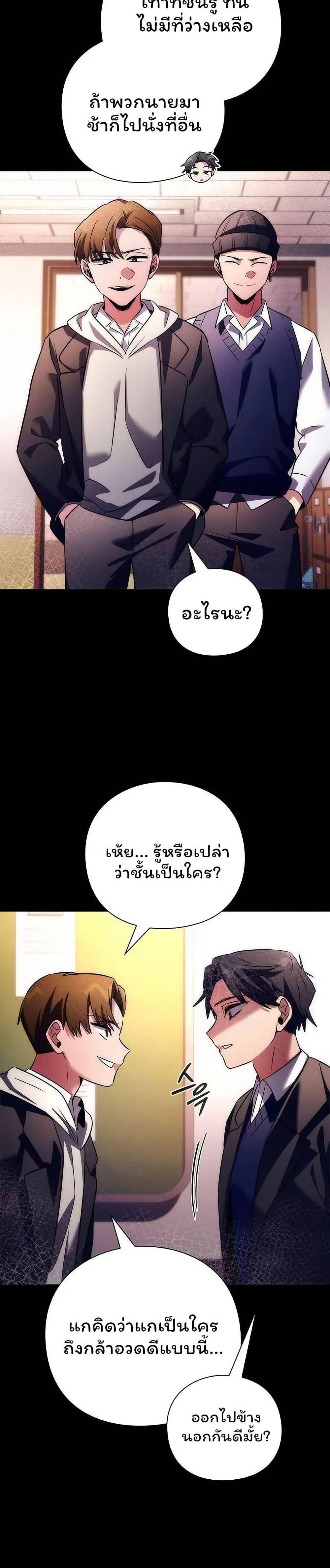 Night of the Ogre ตอนที่ 49 หน้า 14