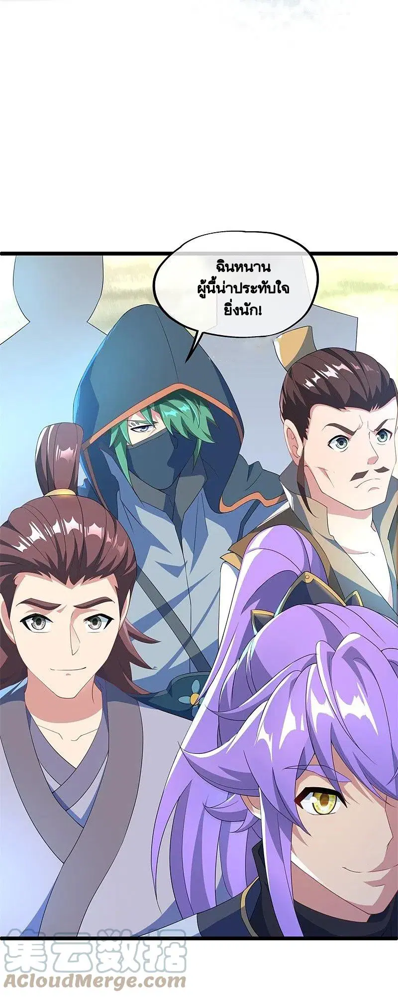 Peerless Battle Spirit ตอนที่ 398 หน้า 37
