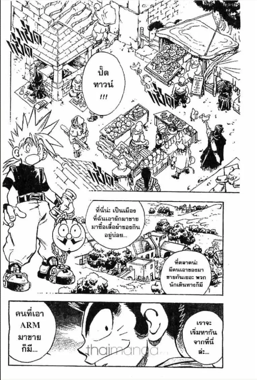 MÄR ตอนที่ 10 หน้า 7