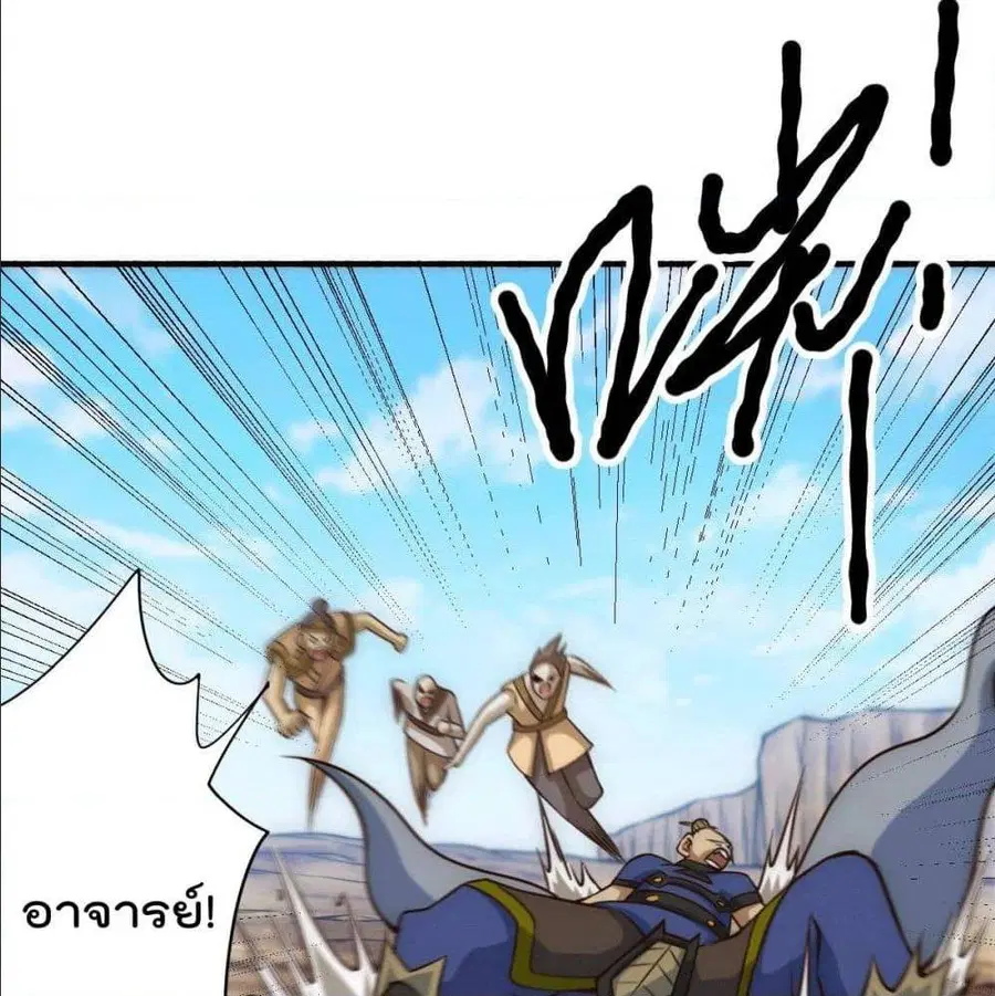 Who is your Daddy ตอนที่ 5 หน้า 24