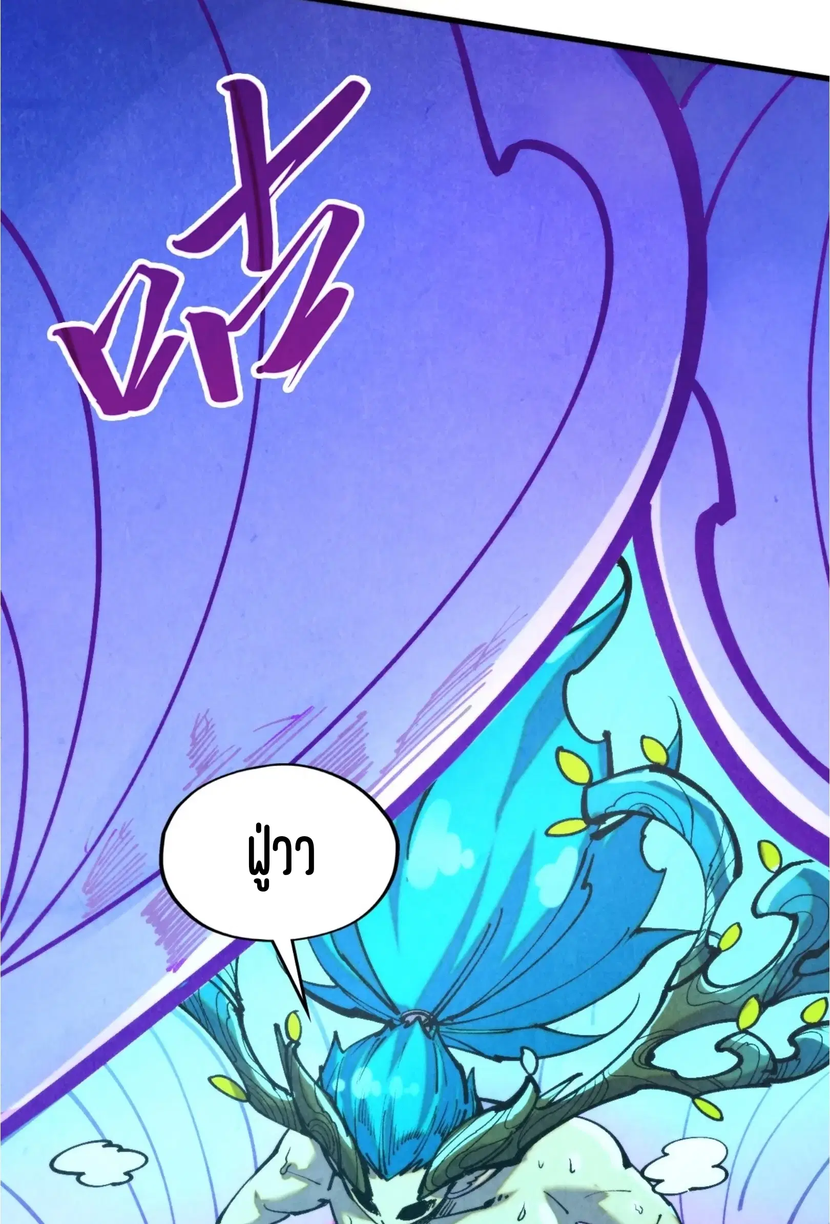 The Eternal Supreme ตอนที่ 344 หน้า 15