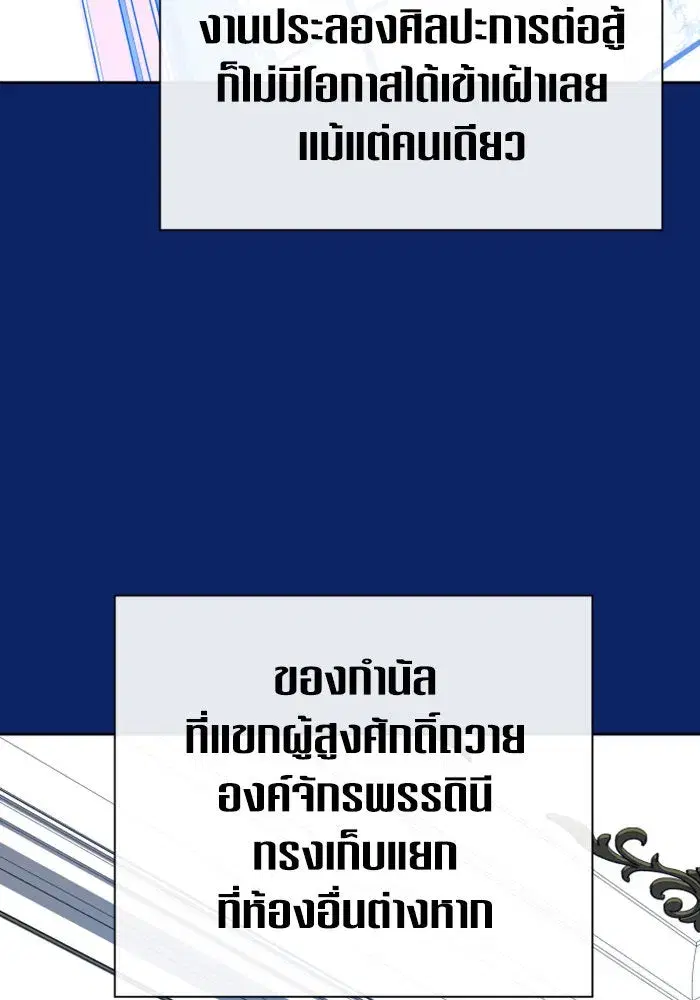 Your Throne ตอนที่ 162 หน้า 56