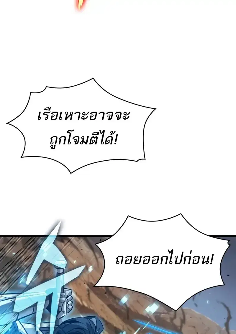 Pick Me Up ตอนที่ 181 หน้า 86
