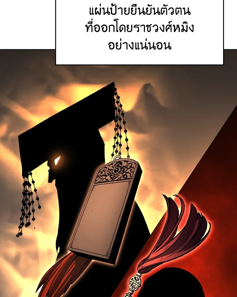 I Reincarnated As The Crazed Heir เกิดอีกทีเป็นว่าที่ประมุขลัทธิมาร ตอนที่ 103 หน้า 67
