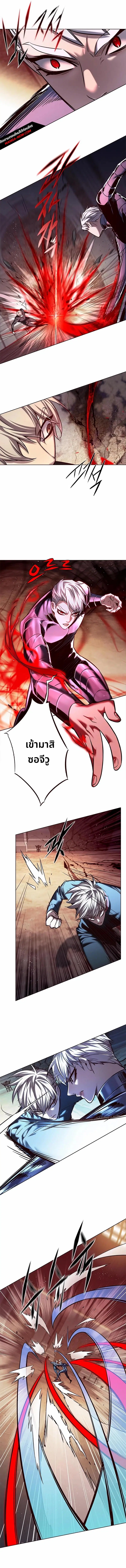 Eleceed ตอนที่ 251 หน้า 7
