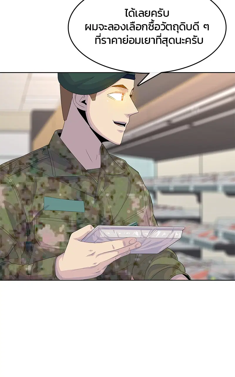 Kitchen Soldier ตอนที่ 184 หน้า 63