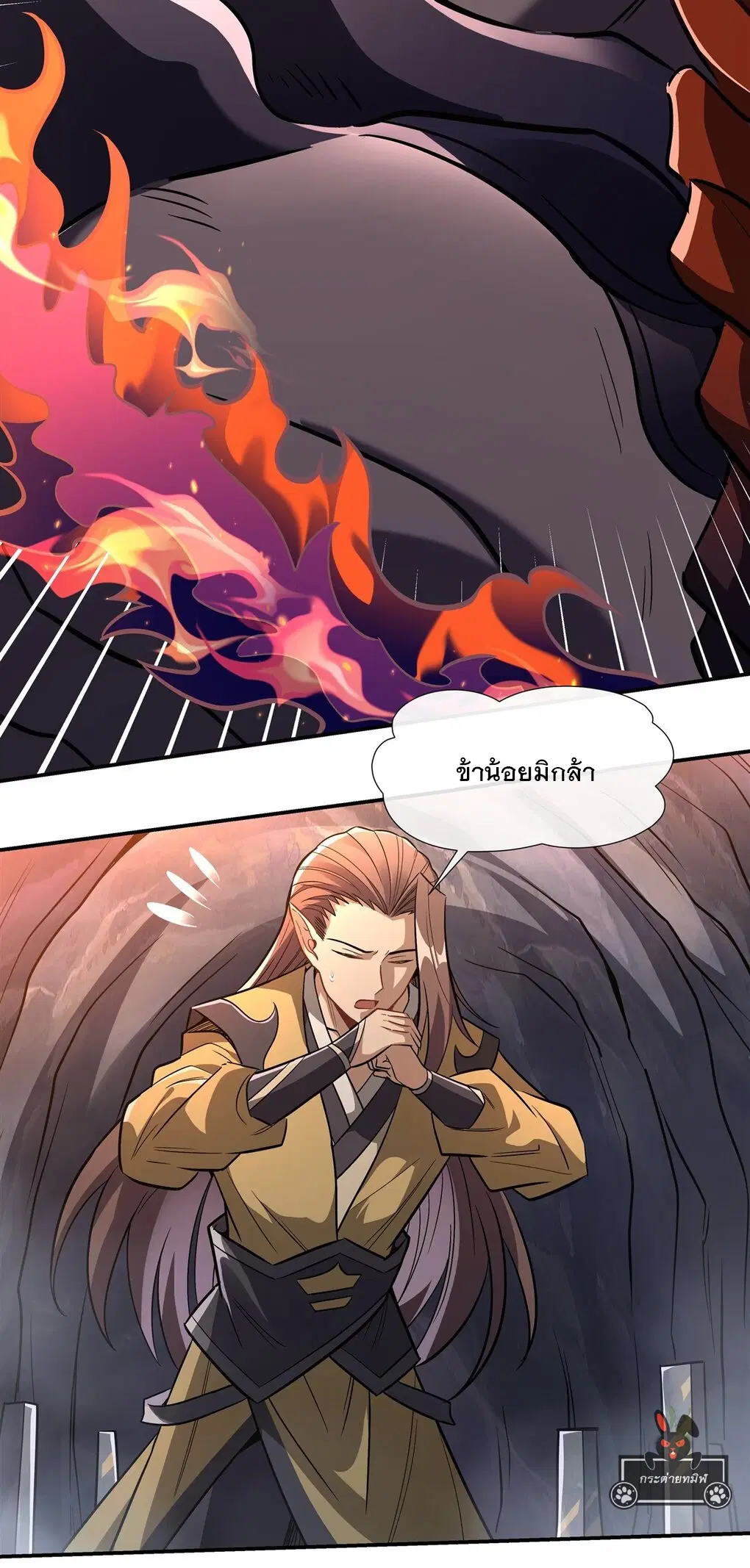 My Female Disciples are all Future Masters of the Heavens ตอนที่ 97 หน้า 21