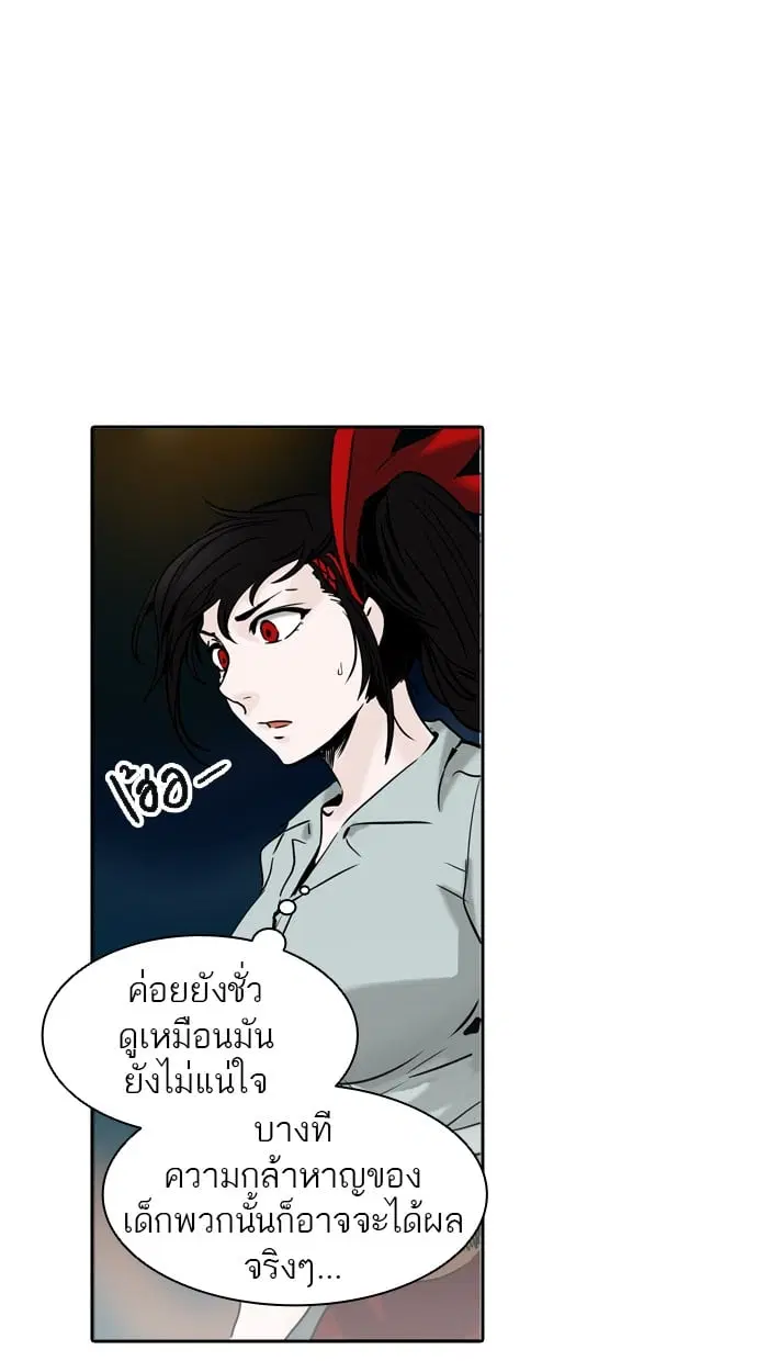 Tower of God ตอนที่ 304 หน้า 76