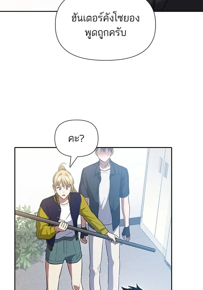 The S-Classes That I Raised (My S-Class Hunters) ตอนที่ 70 หน้า 35