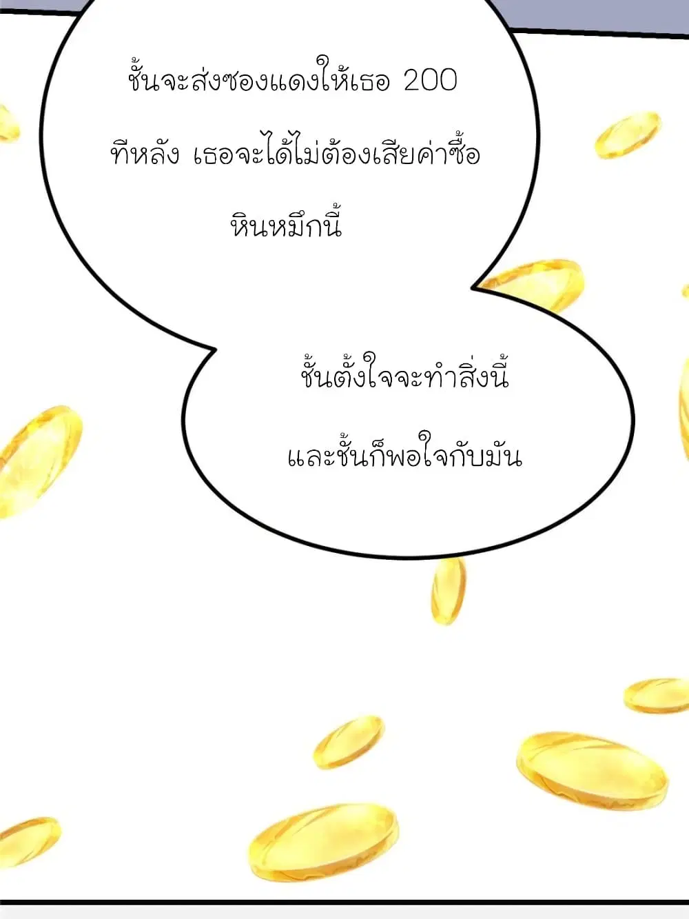My Beautiful Time with You ตอนที่ 163 หน้า 57