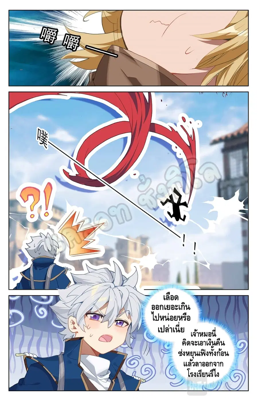 Absolute Resonance ตอนที่ 18.2 หน้า 9