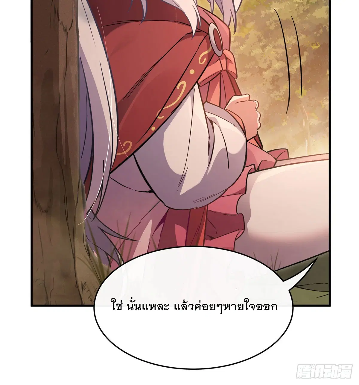 My Female Disciples are all Future Masters of the Heavens ตอนที่ 202 หน้า 9