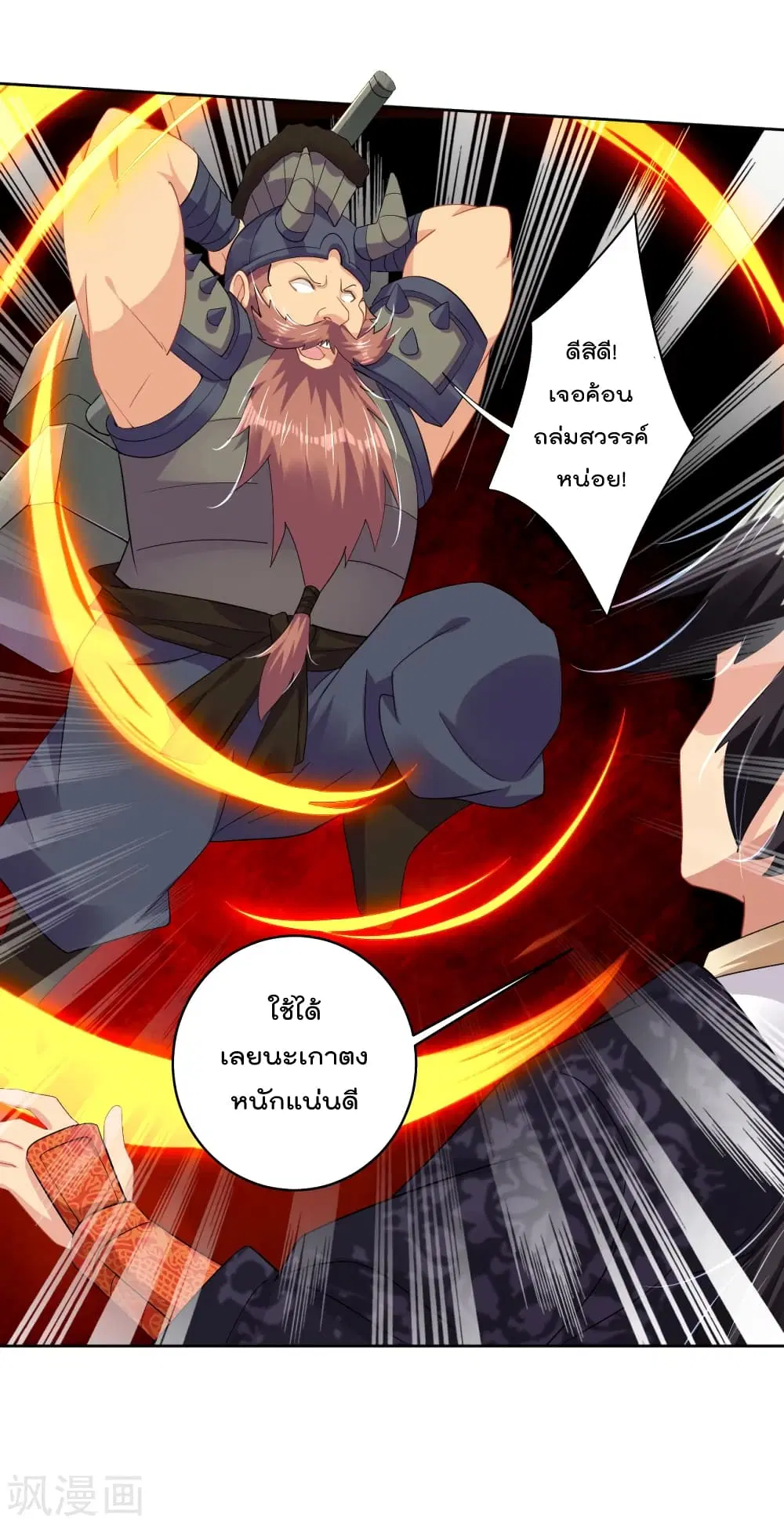 Rebirth God of War ตอนที่ 182 หน้า 8