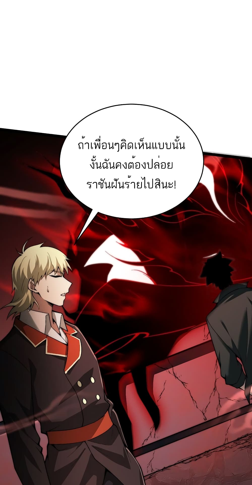Maxed Strength Necromancer เนโครแมนเซอร์ ผู้ไร้เทียมทาน ตอนที่ 5 หน้า 50