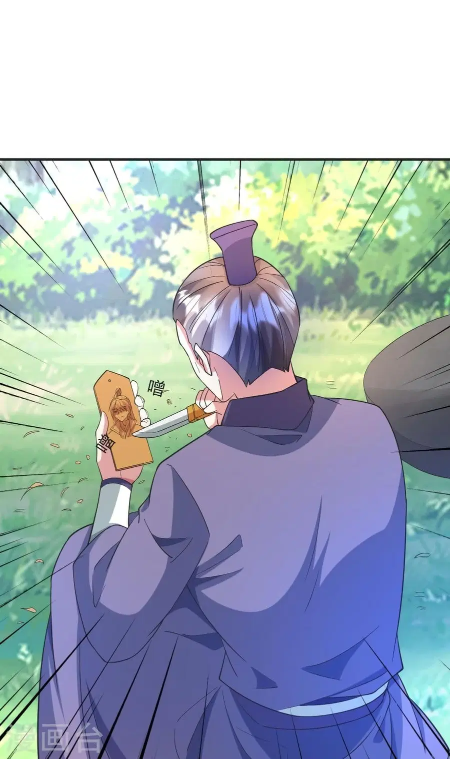 Banished Disciple’s Counterattack ราชาอมตะผู้ถูกขับไล่ ตอนที่ 328 หน้า 75