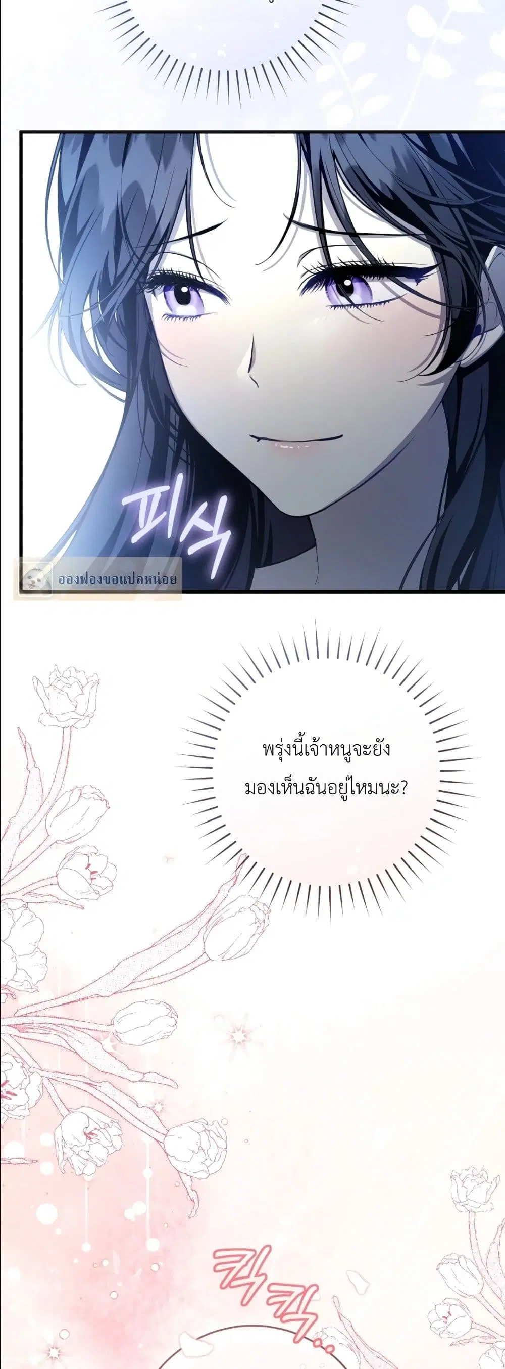 The Abandoned Prince’s Ghost Bride – เจ้าสาวผีขององค์ชายผู้ถูกทอดทิ้ง ตอนที่ 5 หน้า 42