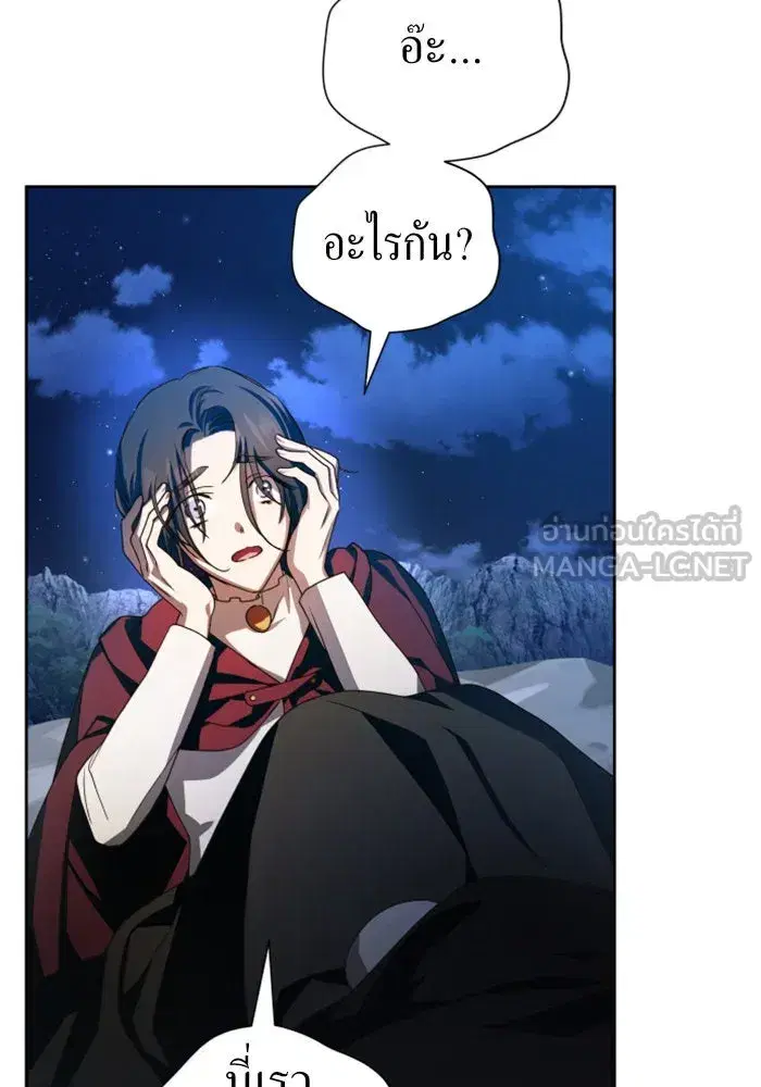 Your Throne ตอนที่ 64 หน้า 48