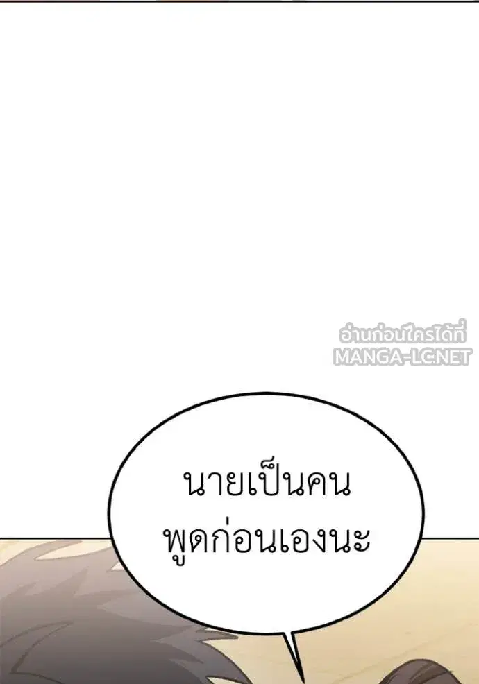 King of the Octagon ตอนที่ 192 หน้า 100