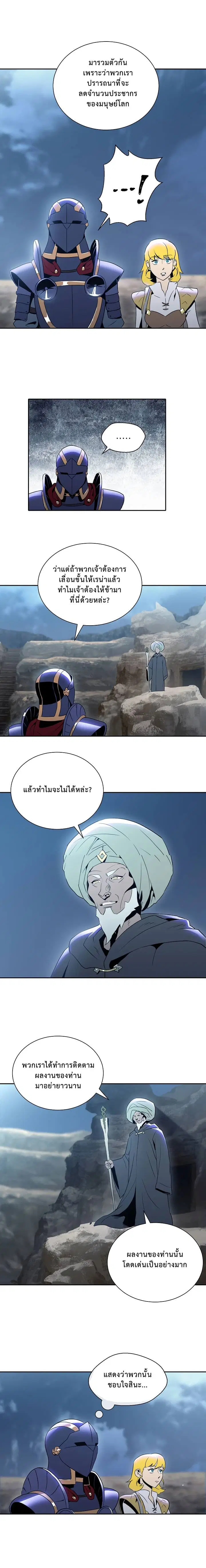 Skeleton Soldier ตอนที่ 42 หน้า 13