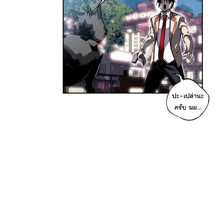 SuperNova ตอนที่ 21 หน้า 55