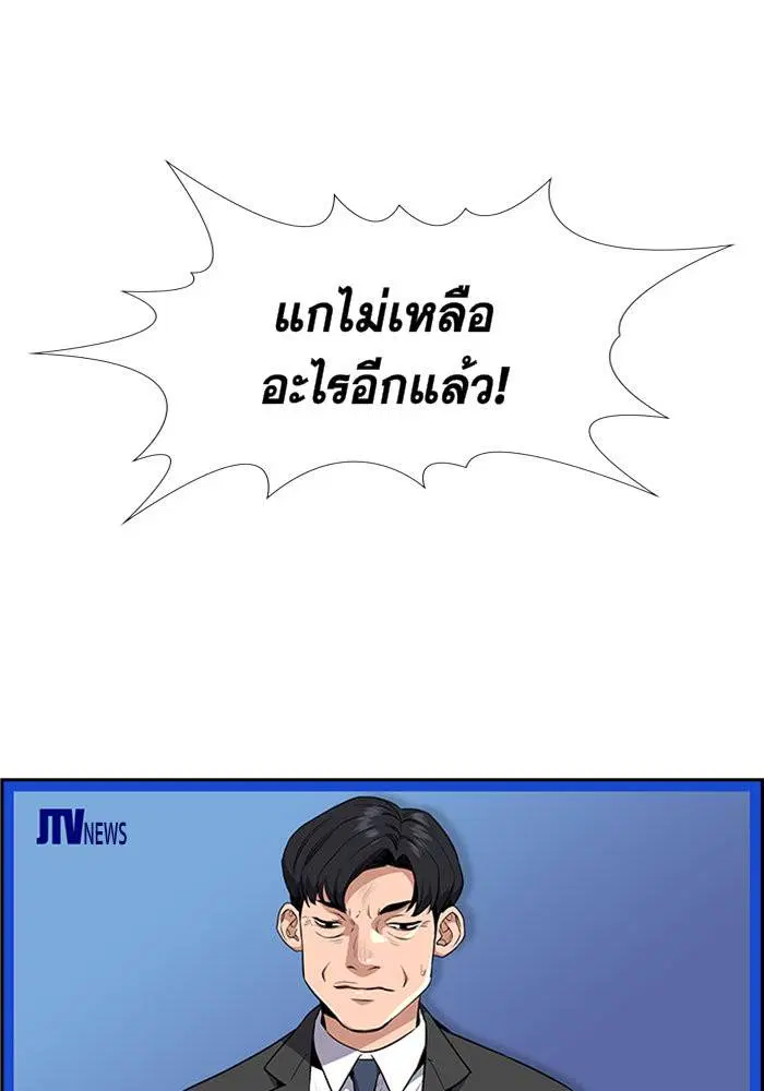 True Education ตอนที่ 4 หน้า 136