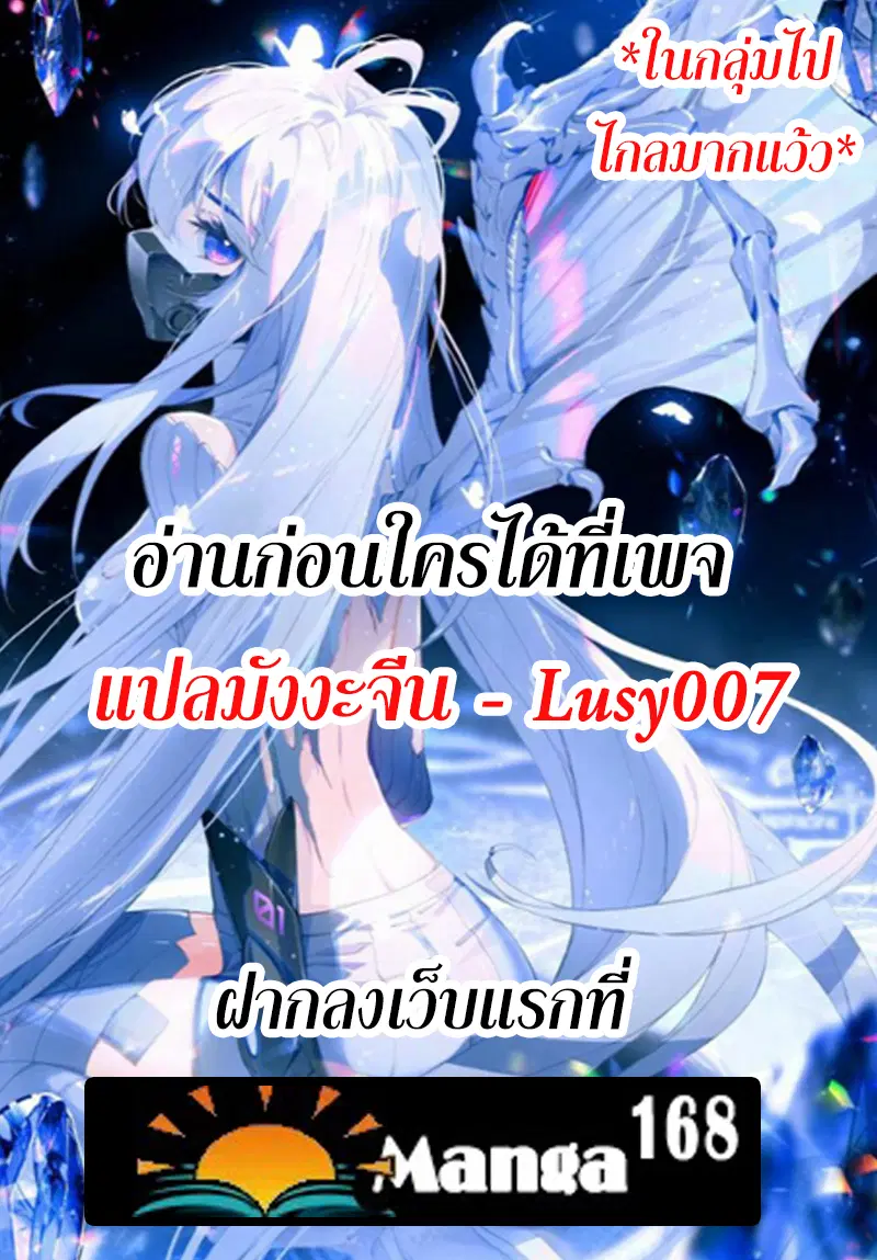 Douluo Dalu III: Longwang Chuanshuo ตอนที่ 140 หน้า 17