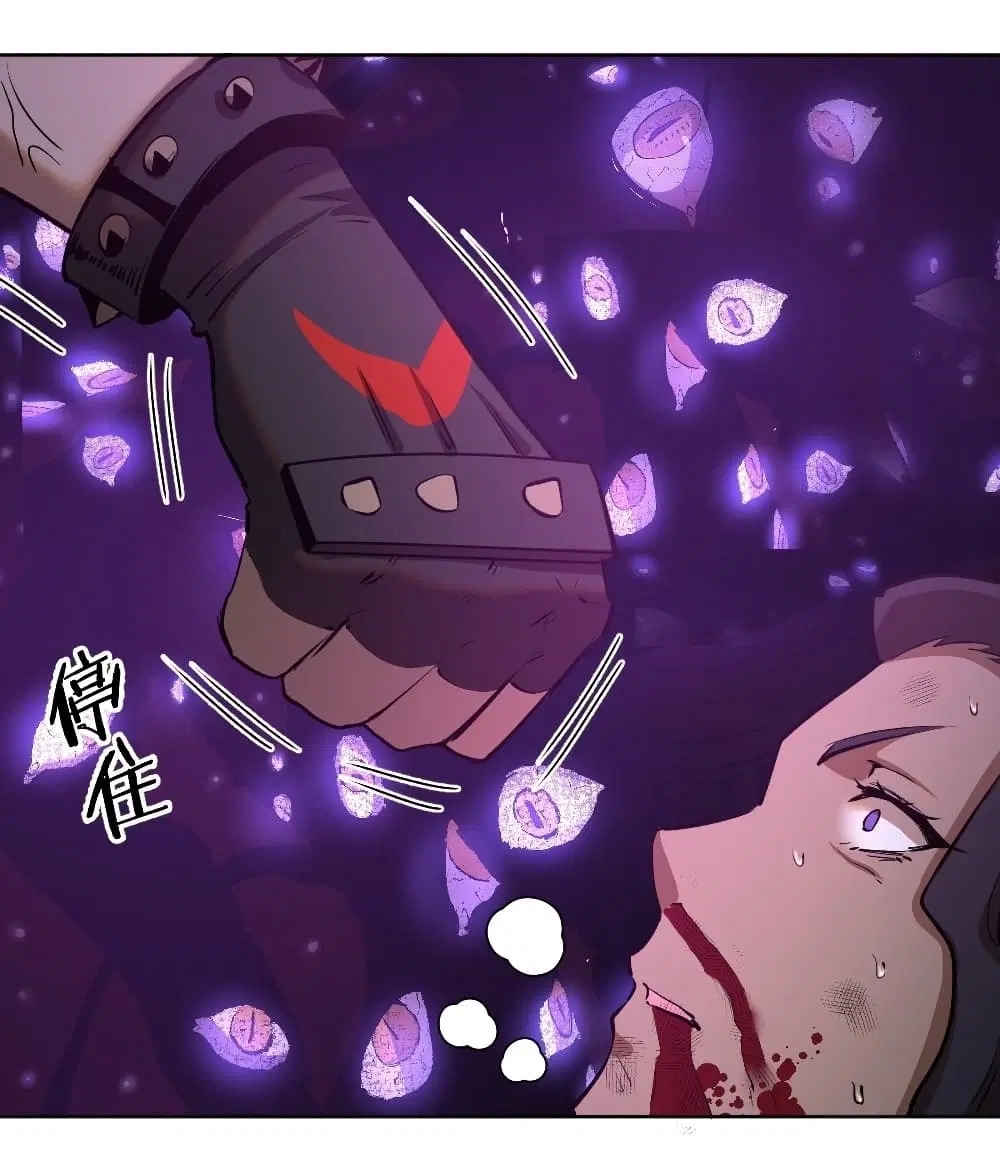 King Star Emperor ตอนที่ 107 หน้า 11
