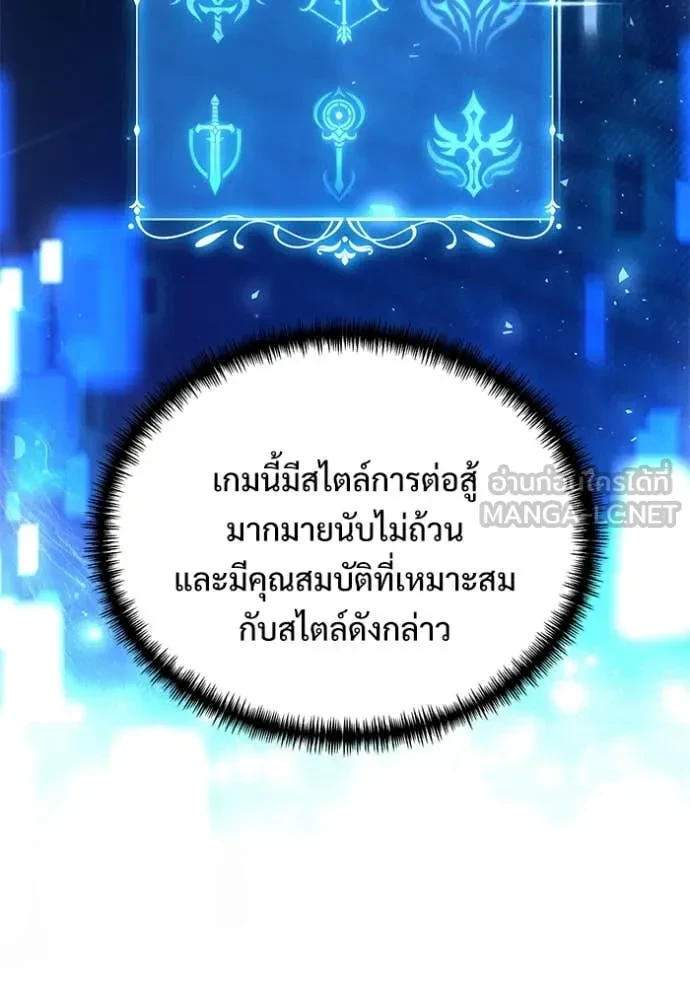 Terminally-Ill Genius Dark Knight อัศวินดำล่าท้าเวลา ตอนที่ 105 หน้า 167